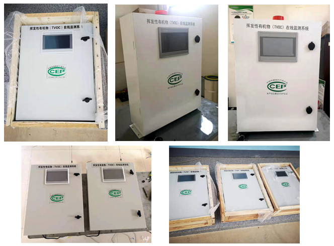 <b>VOC在線監(jiān)測</b>